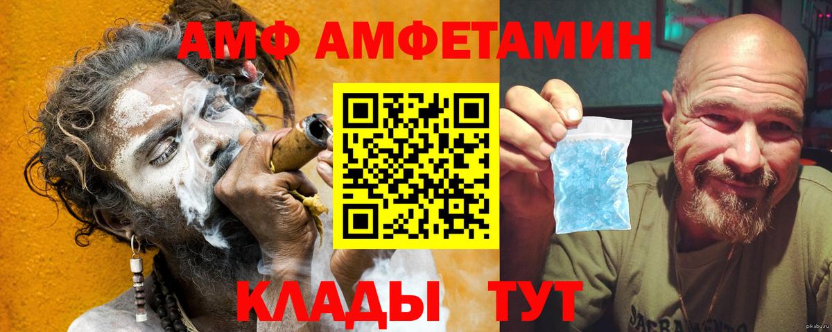 АМФЕТАМИН VHQ Хабаровск
