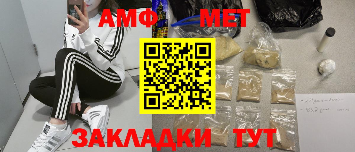 АМФ  Вход с VPN  Amphetamine  АМФЕТАМИН Premium  Хабаровск 