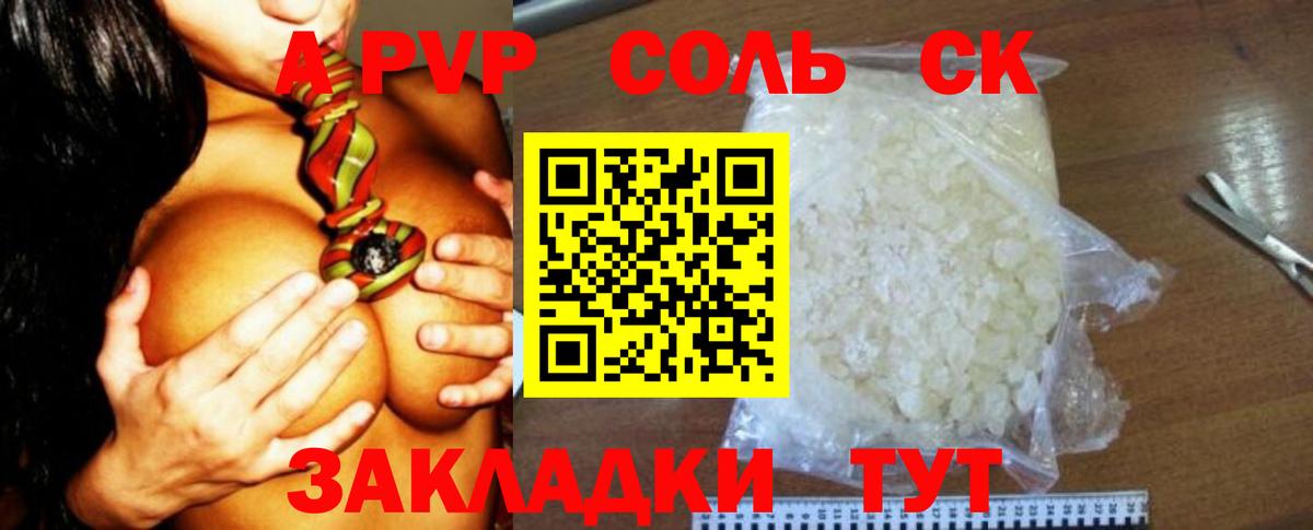 Alfa_PVP Crystall Хабаровск