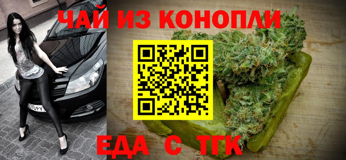 Печенье с ТГК марихуана  Вход с VPN  Хабаровск 