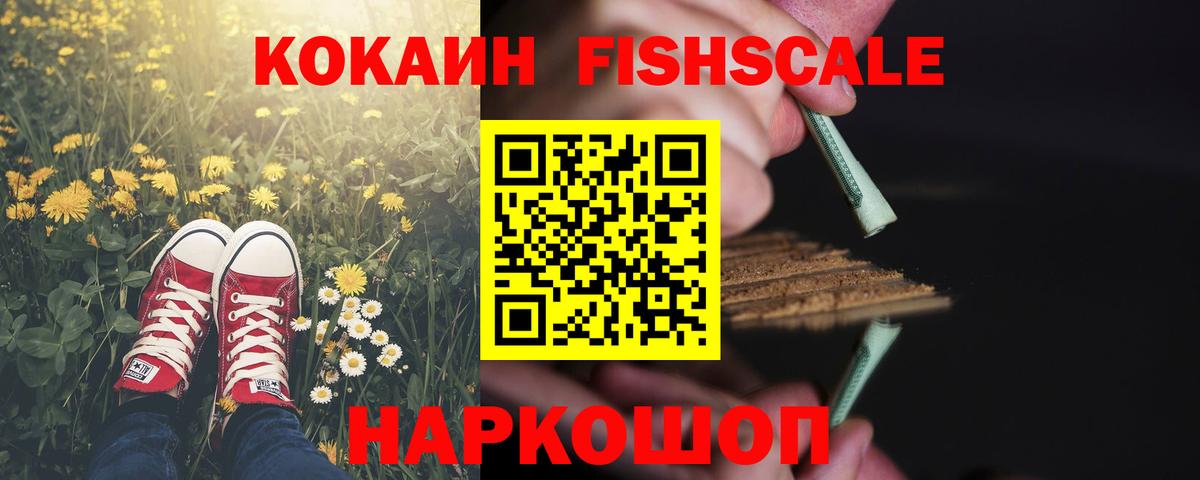 Хабаровск  Cocaine VHQ  хочу   Вход с VPN 
