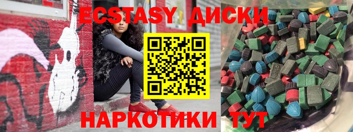Экстази  Ecstasy Дубай  Вход с VPN  ЭКСТАЗИ Philipp Plein  Хабаровск 