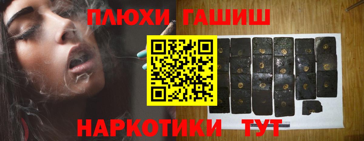 ГАШИШ хэш  Гашиш индика сатива  Хабаровск  Вход с VPN 