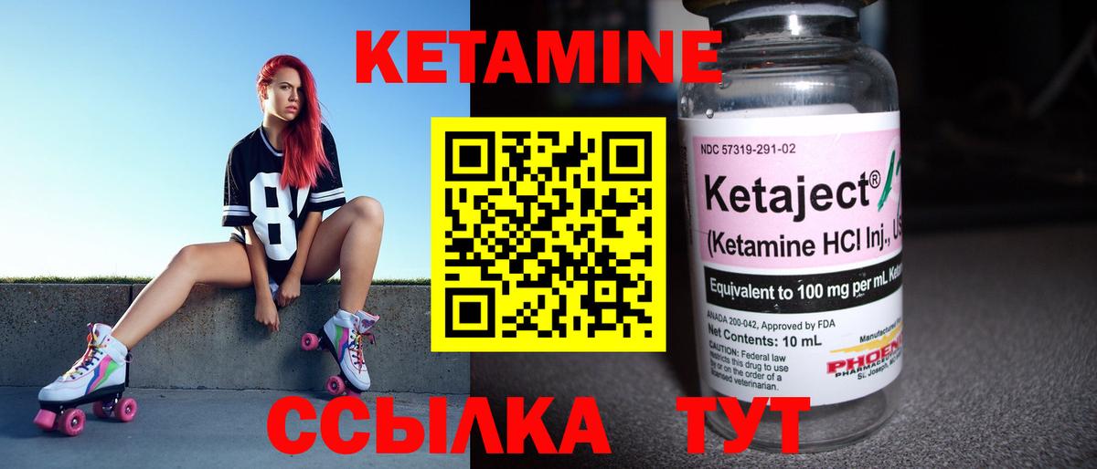 Хабаровск  Кетамин ketamine  Вход с VPN 