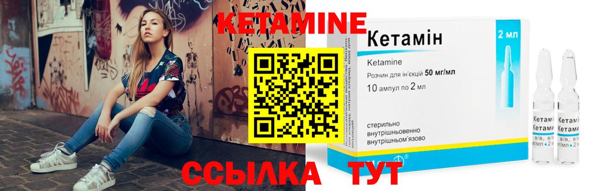 Кетамин VHQ Хабаровск