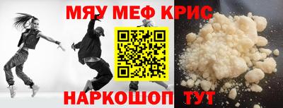 мяу мяу кристалл Ачхой-Мартан