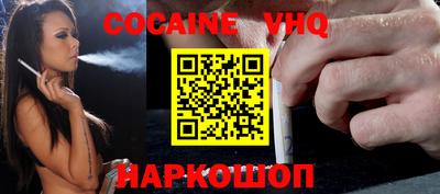 альфа пвп VHQ Белореченск