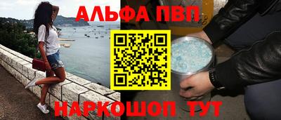 Альфа ПВП Аша