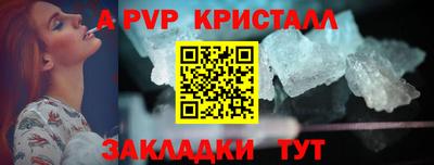 Альфа ПВП Аша