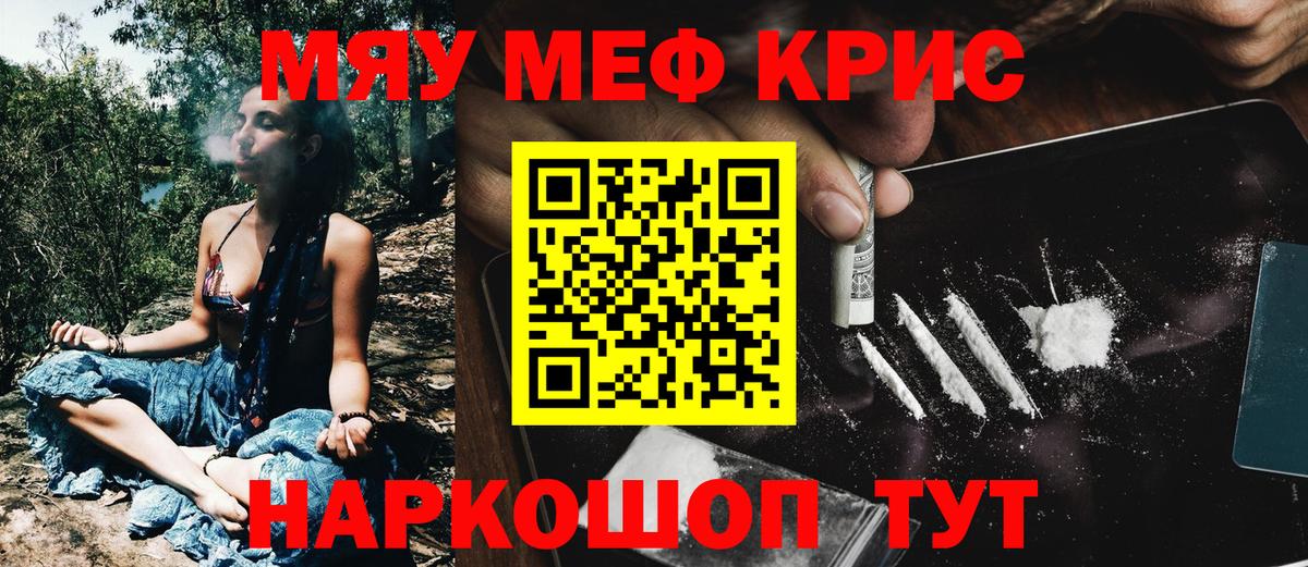 Хабаровск  Меф  Вход с VPN  МЕФ мука  МЕФ mephedrone 