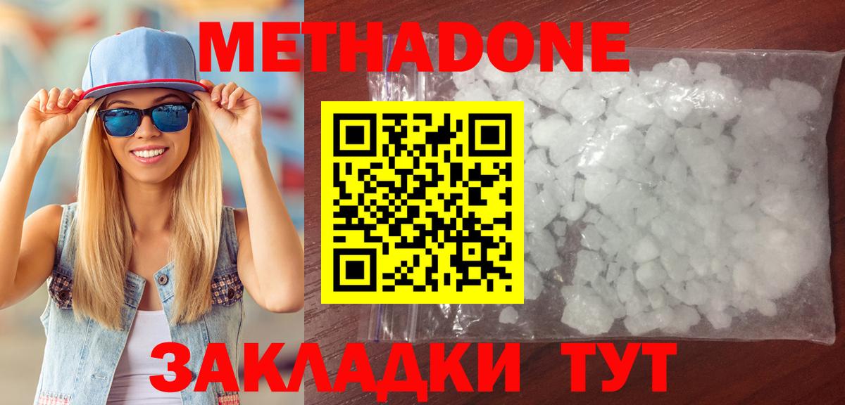 Метамфетамин Хабаровск