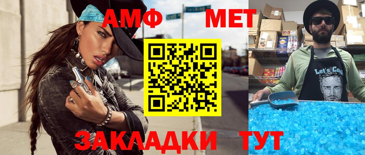 Первитин Декстрометамфетамин 99.9%  Вход с VPN  Хабаровск 