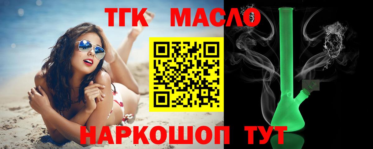 Дистиллят ТГК Wax Хабаровск