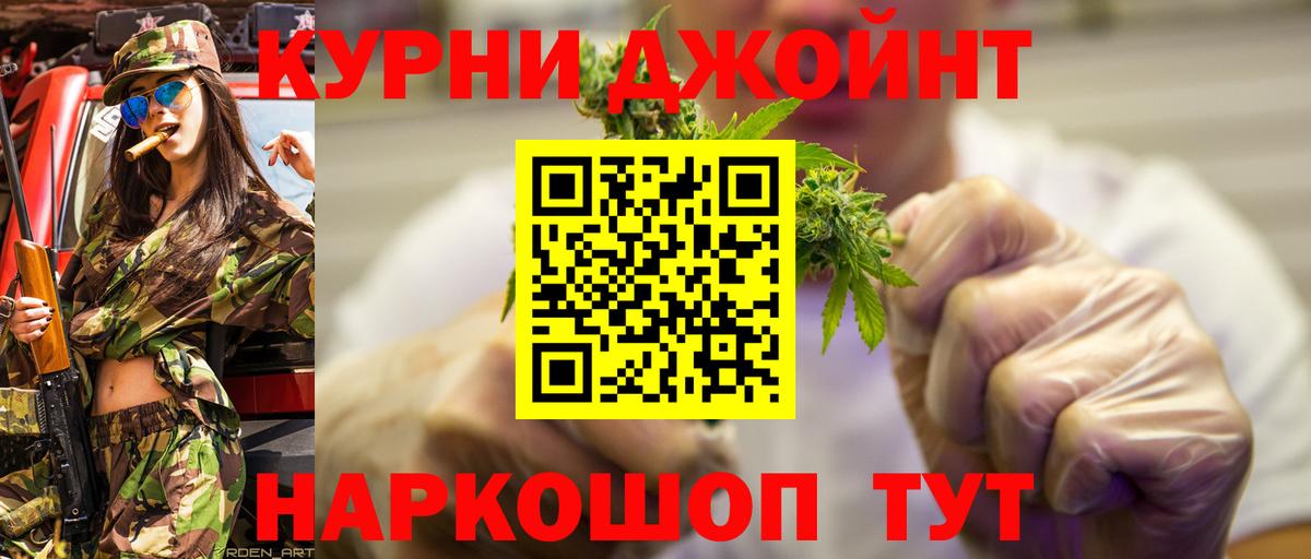 Хабаровск  Канабис AK-47  Конопля AK-47  Вход с VPN  Канабис планчик  МАРИХУАНА тримм 